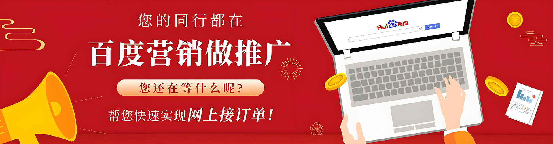 惠水百度竞价排名