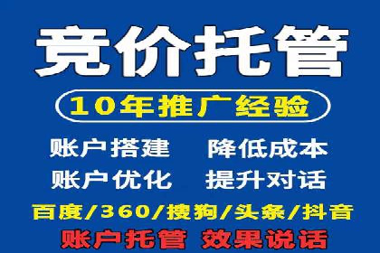 sem竞价推广托管：从零到一的成长历程